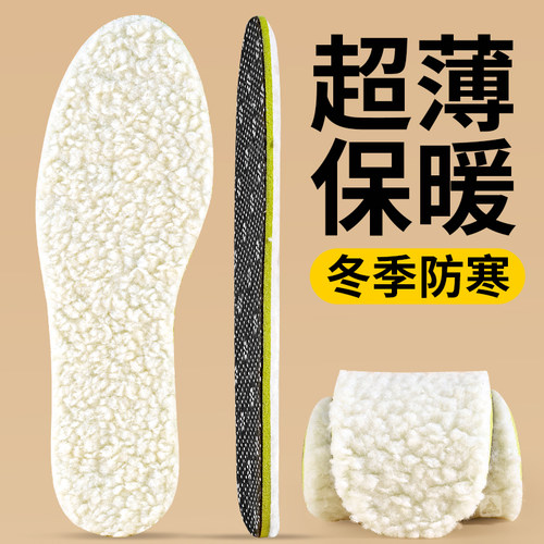 2双装冬季羊羔绒超薄保暖鞋垫