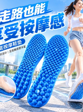 5D按摩鞋垫足底指压板超软防痛女