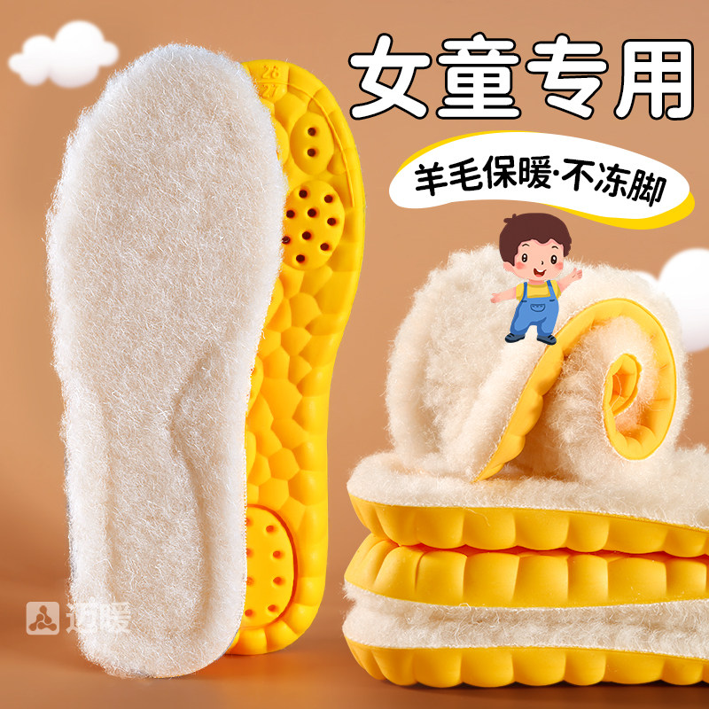 儿童冬季羊毛保暖鞋垫加绒不冻脚