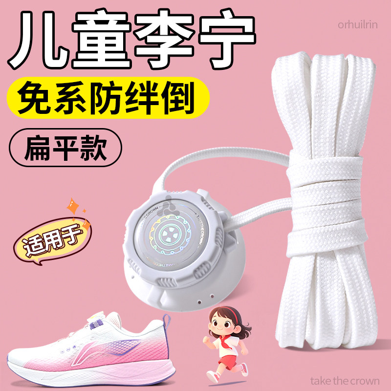 旋转纽扣懒人免系鞋带神器新款