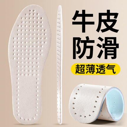 高端真皮牛皮防滑鞋垫男士吸汗防臭透气久站不累超薄女款乳胶软底