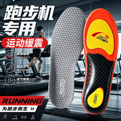 足弓支撑鞋垫运动气垫减震加厚