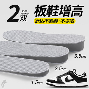 板鞋专用增高鞋垫男款不累脚隐形内增高防臭不塌陷增高垫皮鞋结婚
