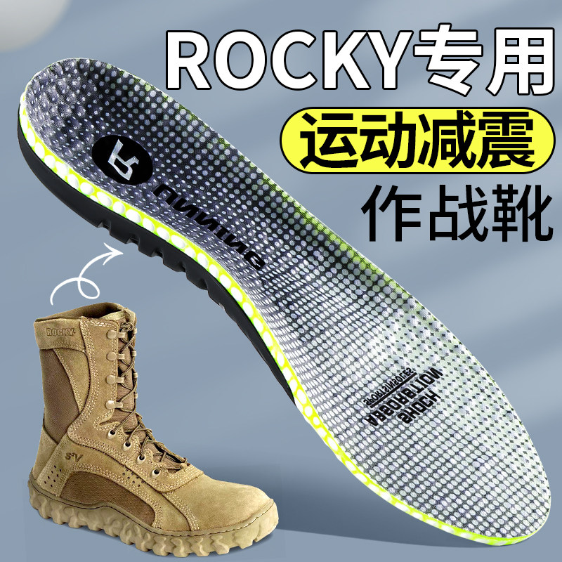 海豹rocky作战靴鞋垫足弓支撑