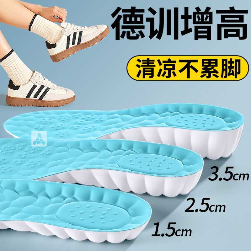 夏天專用冰絲增高鞋墊隱形不累腳
