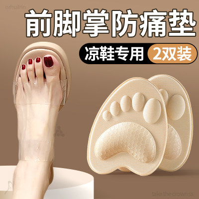 凉鞋半码前掌垫防痛自粘吸汗防滑