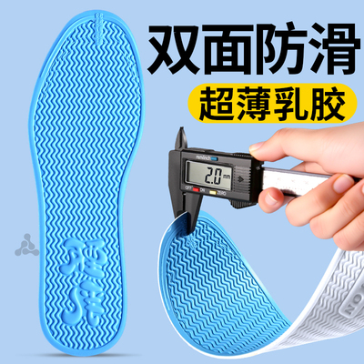 双面防滑超薄乳胶鞋垫吸汗透气