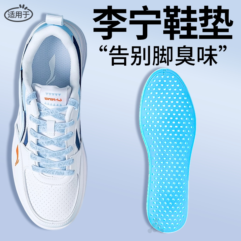 吸汗防臭透气抗菌久站不累软底