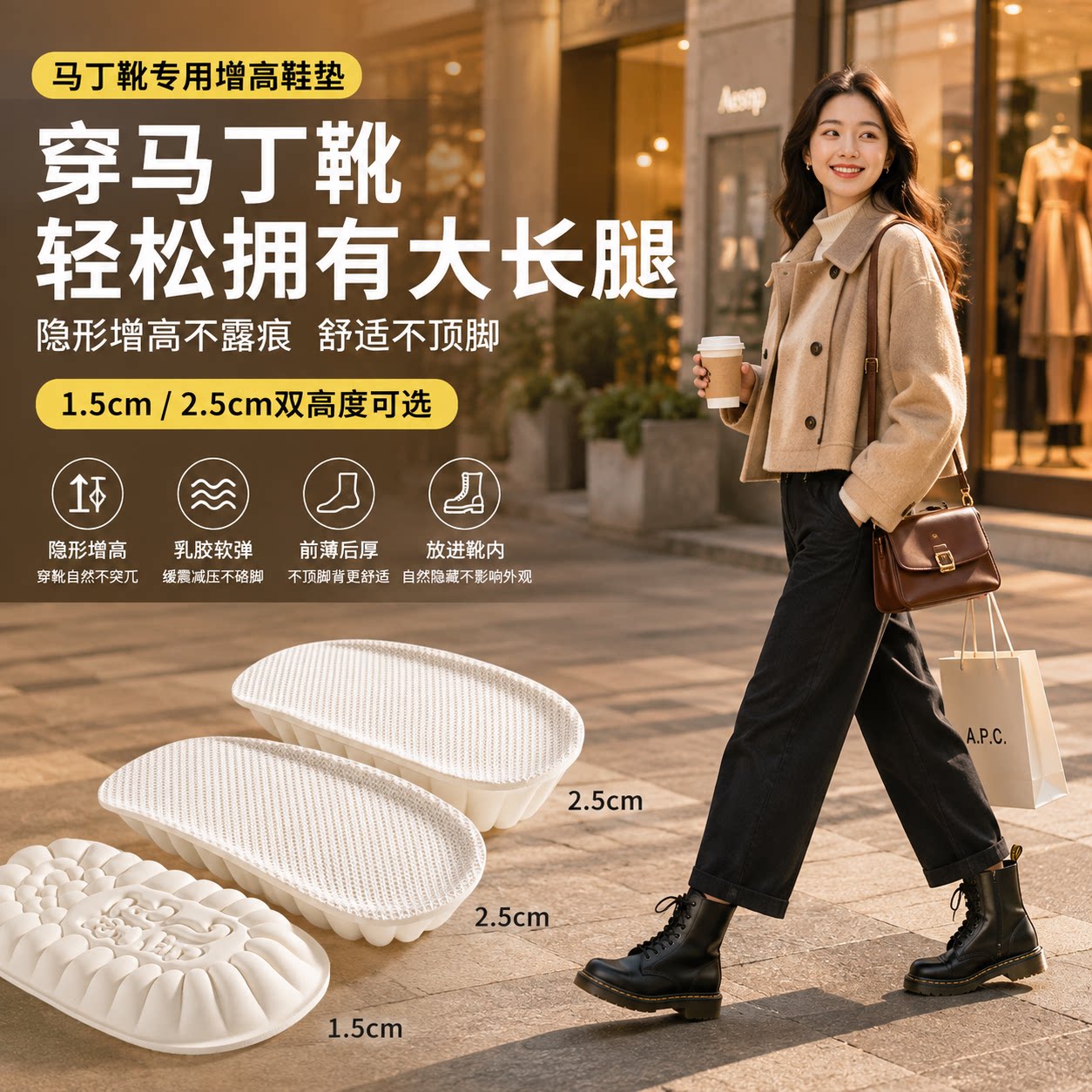 马丁靴专用乳胶增高鞋垫内增高
