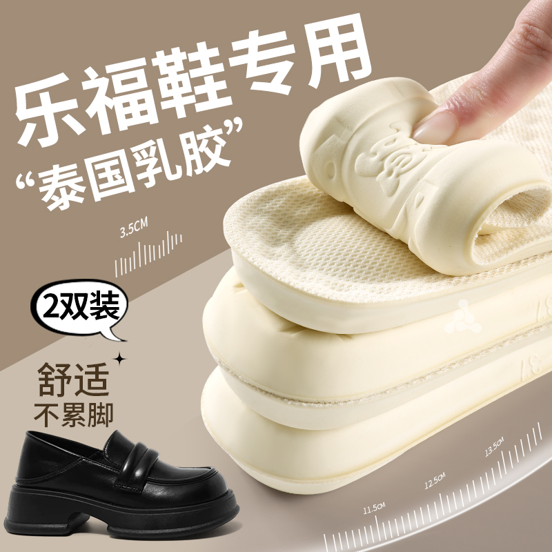 乐福鞋乳胶鞋垫踩屎感软底舒适