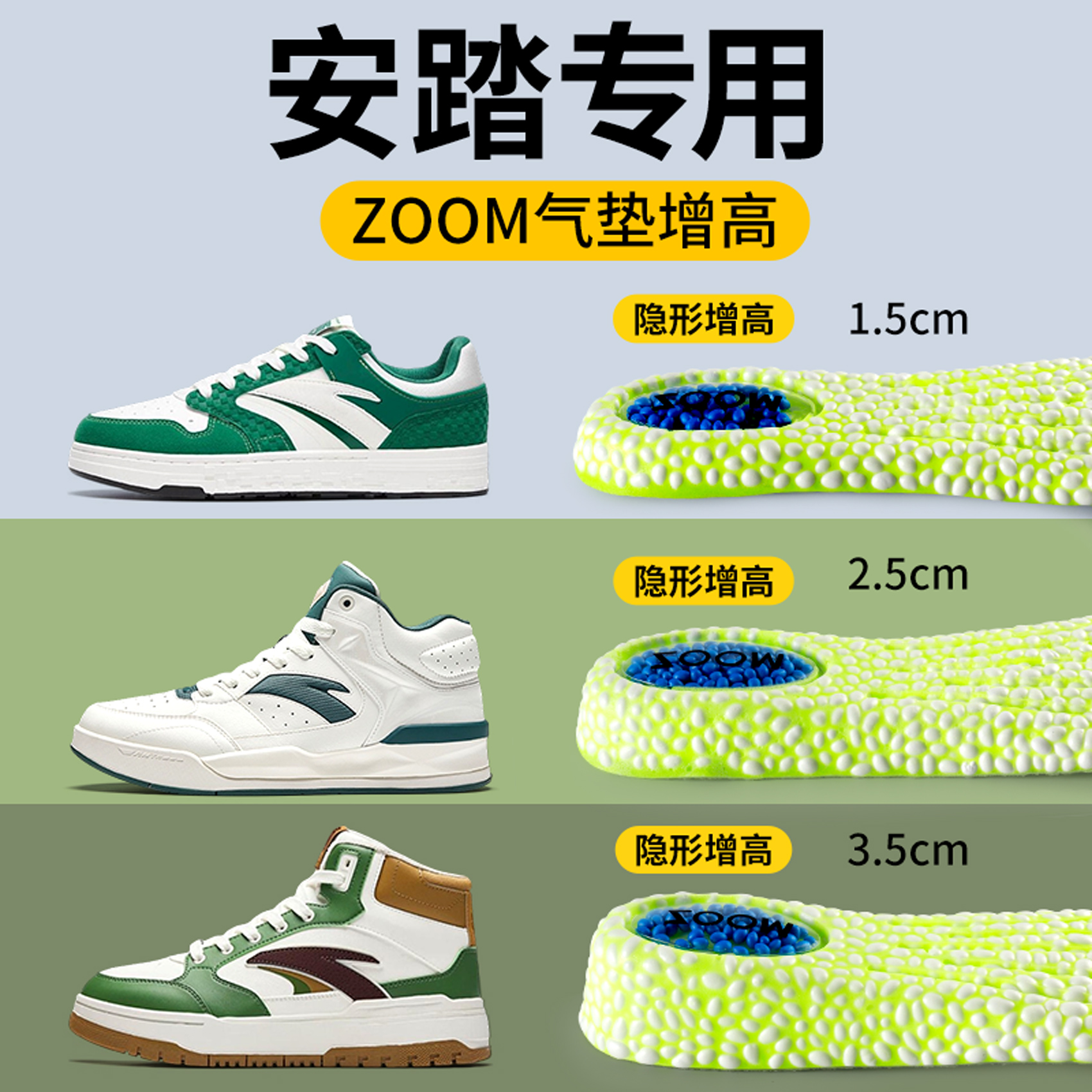 气垫增高鞋垫高弹爆米运动减震软