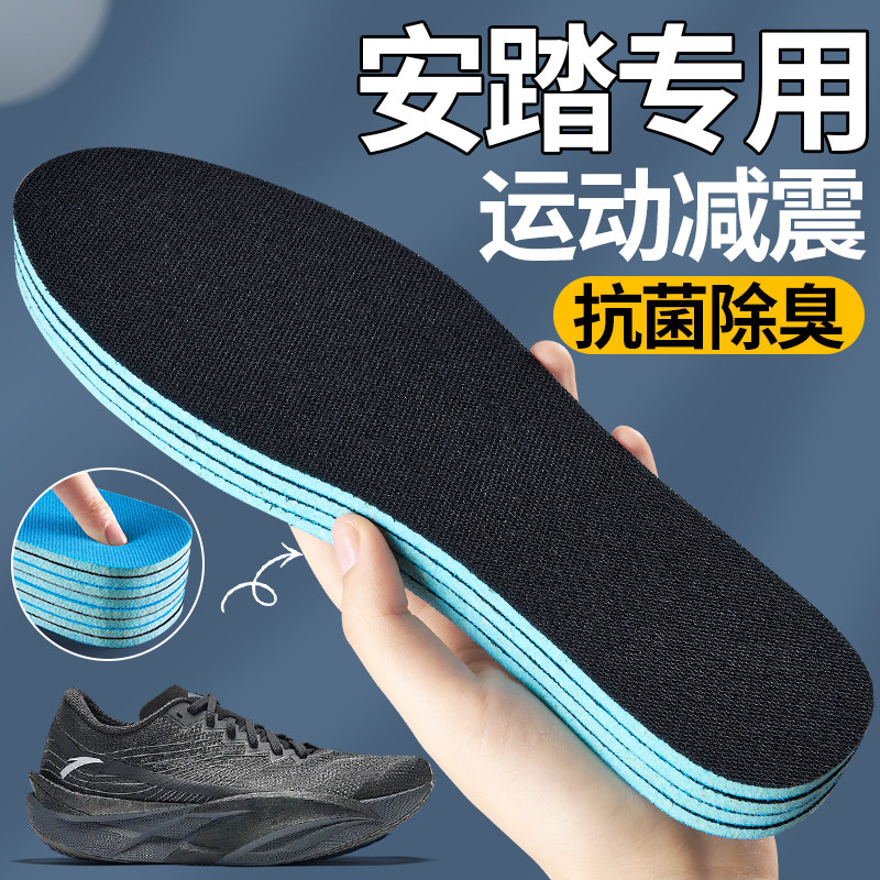 适用于安踏c202运动减震跑步专用