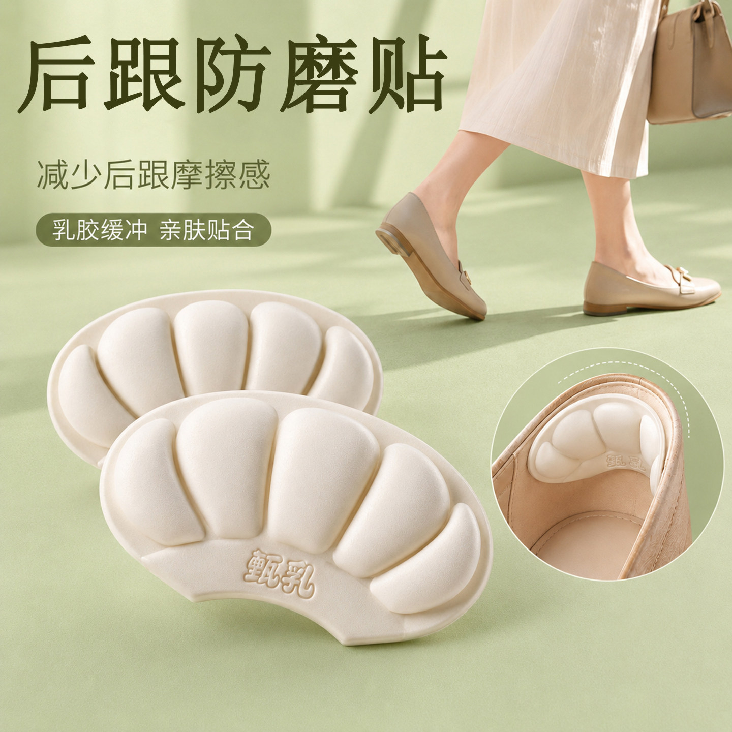 乳胶后跟贴防掉跟防磨脚鞋大改小