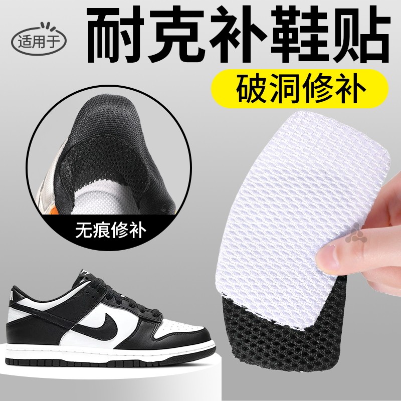 后跟破洞修补贴内衬自粘式防磨贴图片