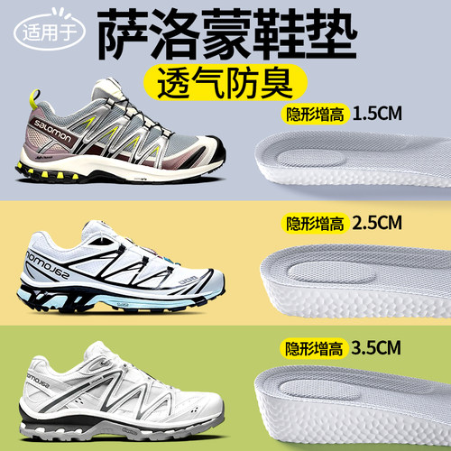 夏季艾草防臭增高鞋垫隐形不累脚