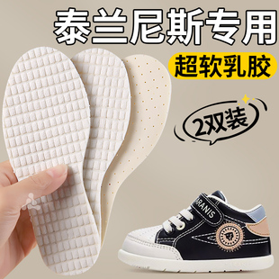 适用于儿童泰兰尼斯鞋垫乳胶超软防痛踩屎感久站不累男童女童小孩