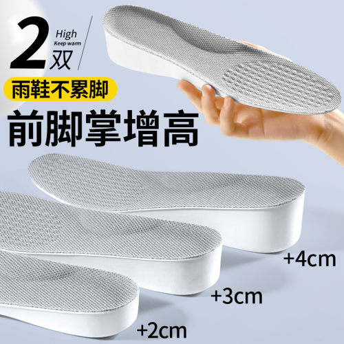 前脚掌增高鞋垫舒适隐形不累脚