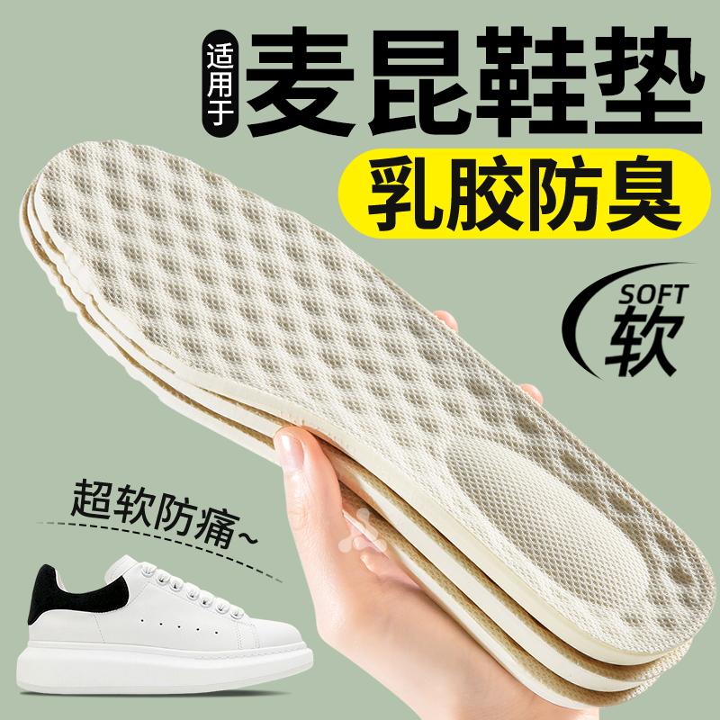 泰国进口乳胶鞋垫踩屎感软底舒适