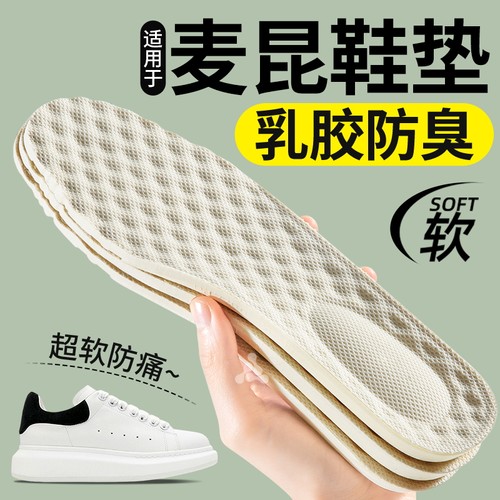 泰国进口乳胶鞋垫踩屎感软底舒适