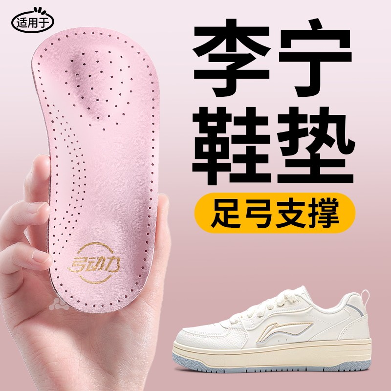 硬质重度足弓支撑鞋垫久站不累脚