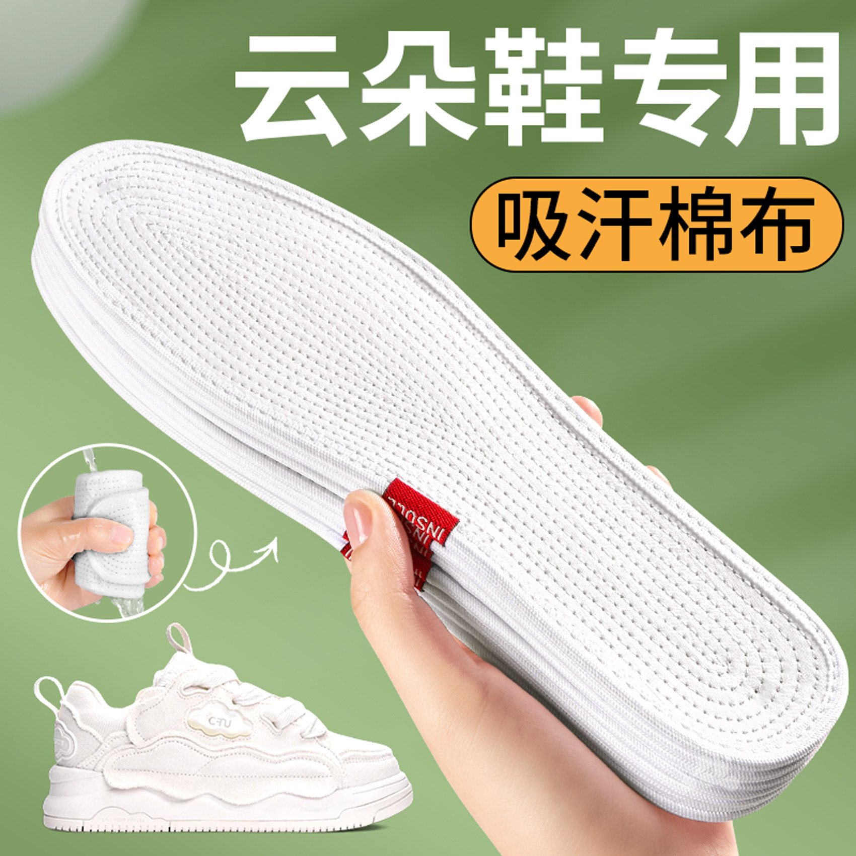 云朵鞋七层棉布鞋垫女ocai纯棉吸汗防臭透气安踏千层布kappa薄款