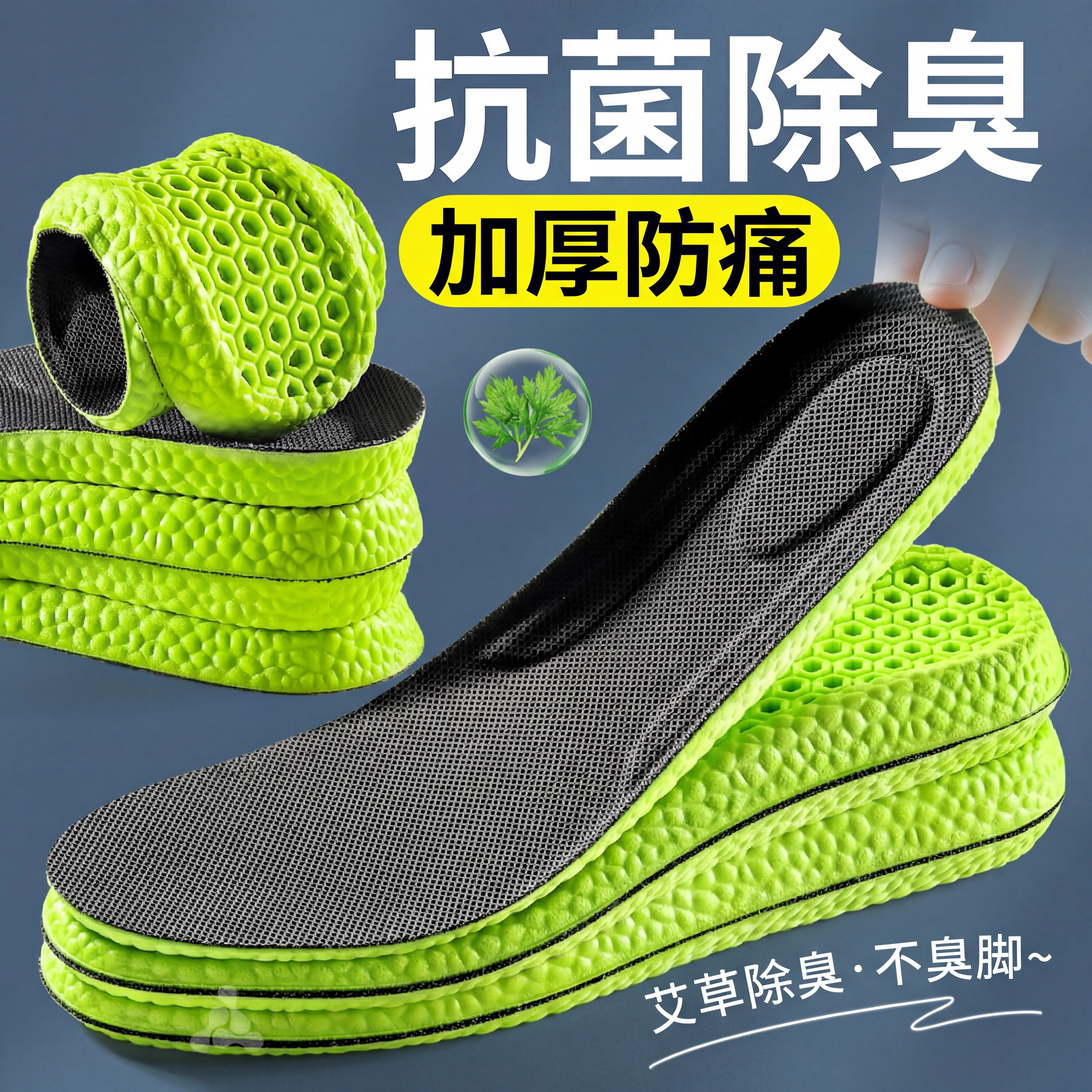男士抗菌防臭鞋垫7a抗菌吸汗透气不闷脚不臭脚加厚艾草留香踩屎感