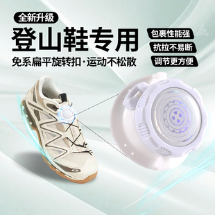 户外登山鞋免系神器男款懒人鞋带白色扁平旋转纽扣黑色圆款女款