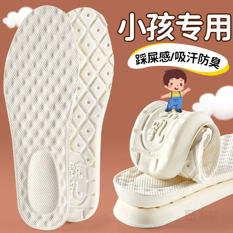 儿童乳胶鞋垫吸汗防臭32码儿童