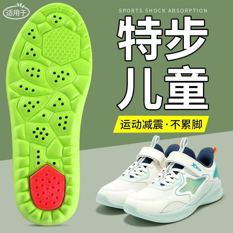 儿童特步鞋垫吸汗透气抗菌防臭
