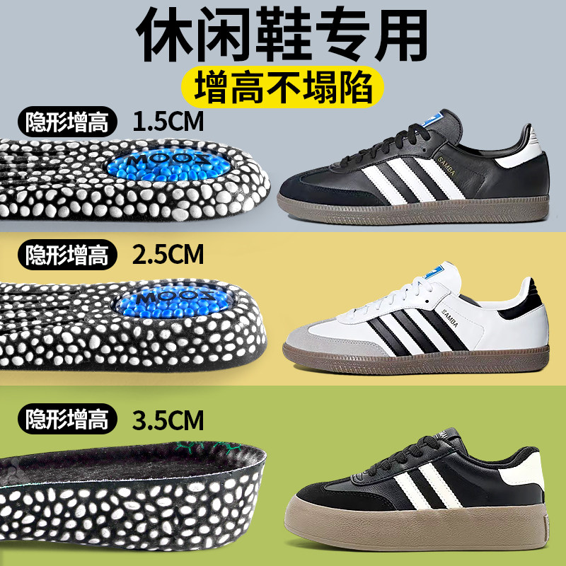 隐形内增高鞋垫运动气垫减震