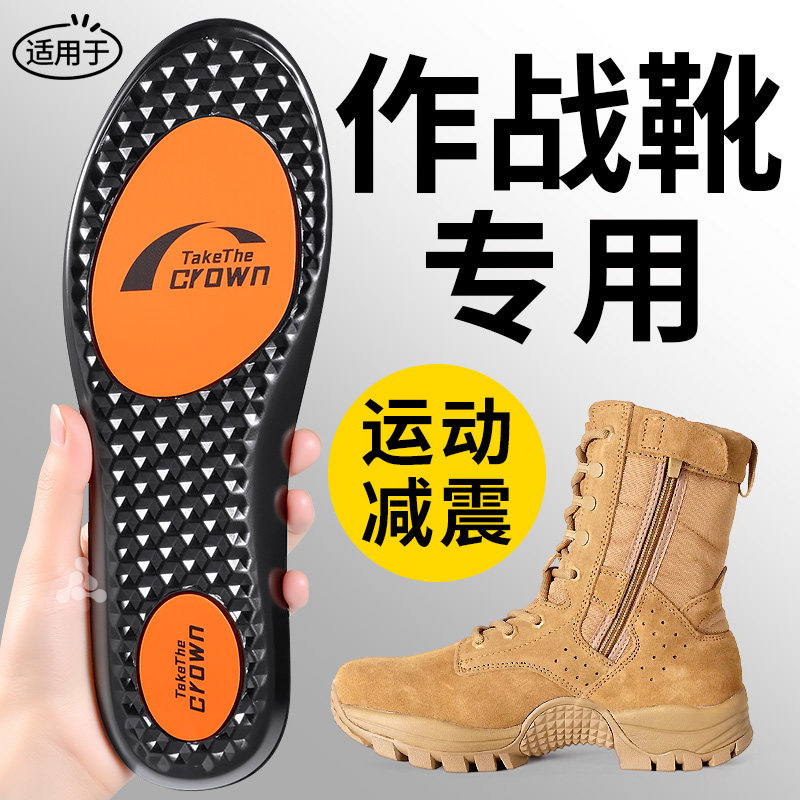 作战靴鞋垫男足弓支撑运动气垫减震役前训练久站不累军训足弓支撑