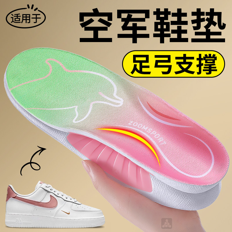 足弓支撑鞋垫扁平足久站不累运动