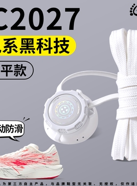 扁平懒人鞋带免系鞋扣自动扣松紧