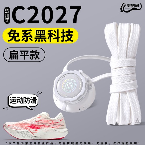 扁平懒人鞋带免系鞋扣自动扣松紧