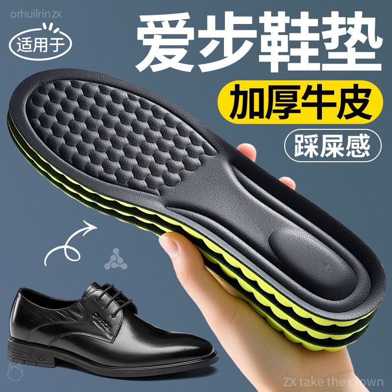 适用于爱步ecco鞋垫真皮牛皮加厚