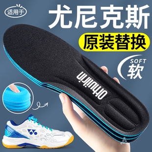 羽毛球鞋专用鞋垫男运动减震替换原装yonex尤尼克斯cfz3女士65z3