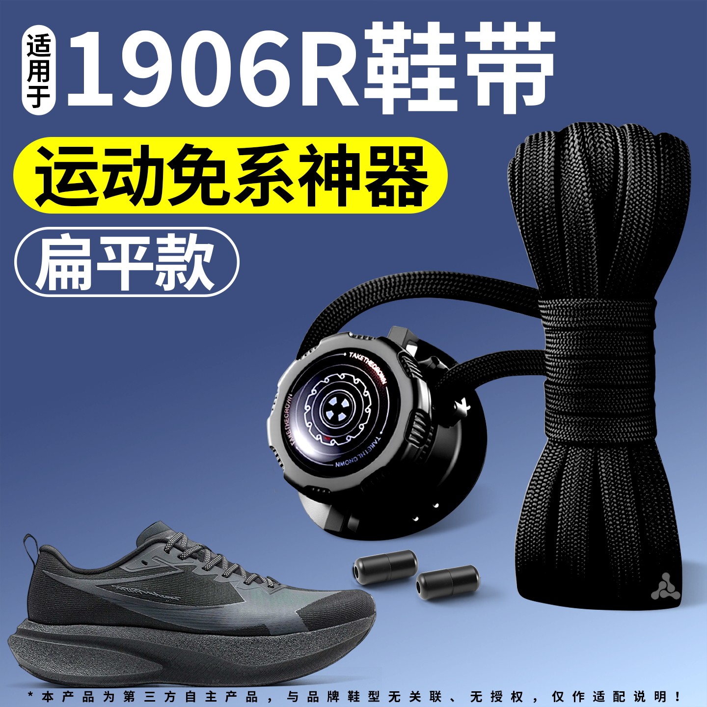 懒人免系神器旋转纽扣鞋带运动鞋