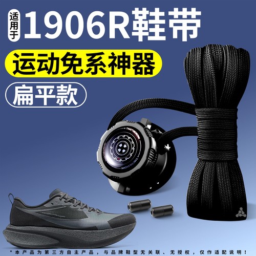 懒人免系神器旋转纽扣鞋带运动鞋