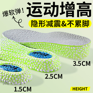 增高鞋垫男款足弓支撑不累脚隐形增高垫内增高小个子运动气垫减震