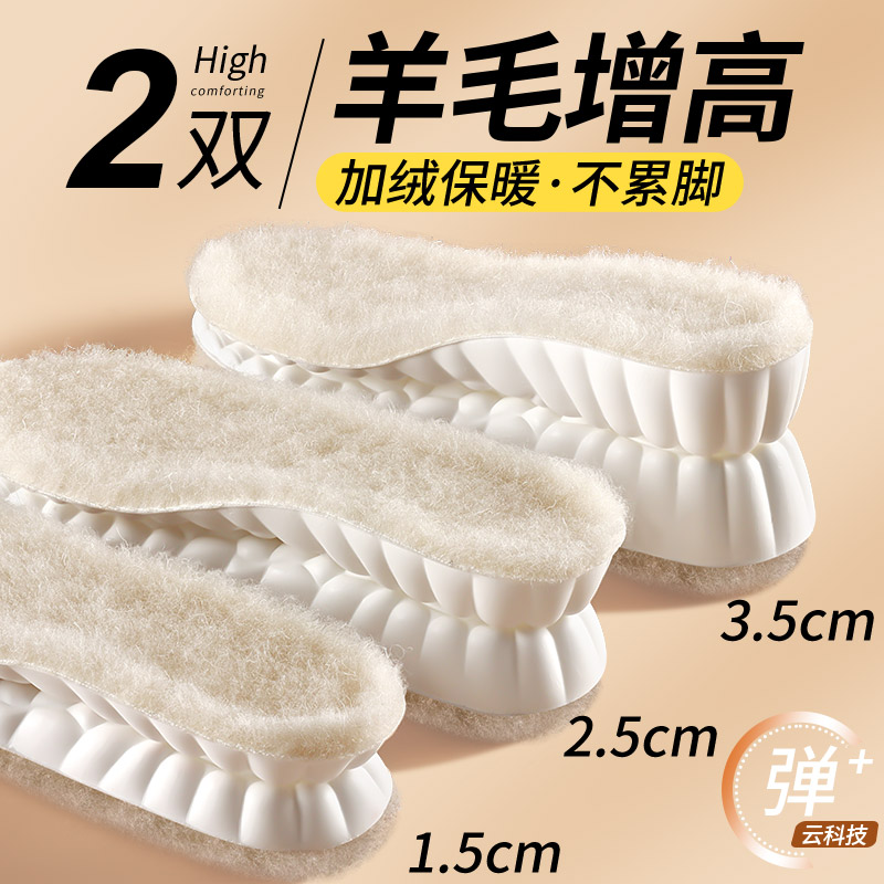 羊毛保暖增高鞋垫冬季加绒加厚女