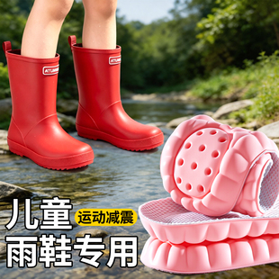 儿童雨鞋专用鞋垫基诺山雨林户外徒步雨靴旅游运动减震女久站不累