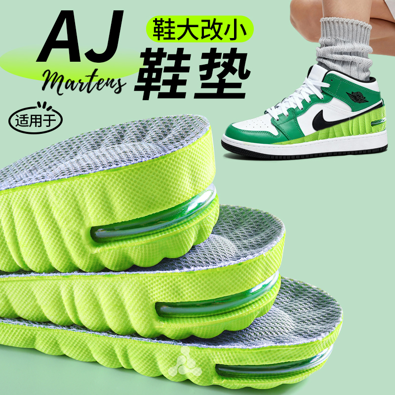 鞋垫改小一码鞋大改小神器增高垫