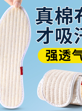 棉布防臭鞋垫吸汗透气久站不累