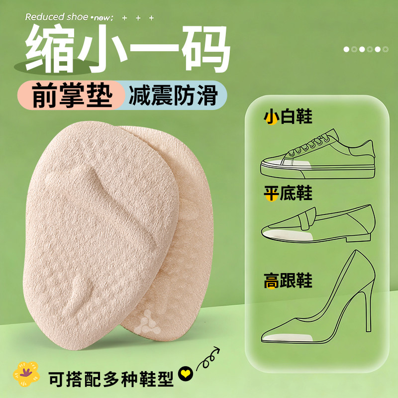 前掌垫软底舒加厚皮鞋半码鞋垫软