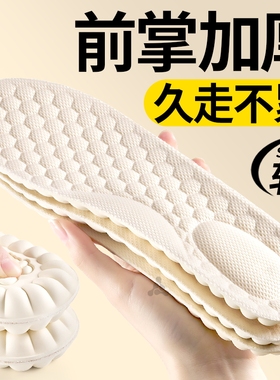 前掌加厚鞋垫旅游久走站不累