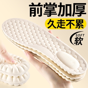 前掌加厚鞋垫旅游久走站不累女士运动减震足弓支撑超软防痛超厚男