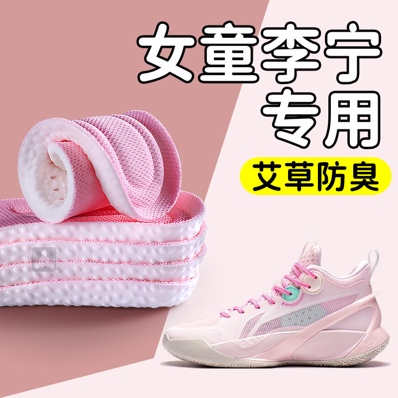 2双装儿童鞋垫小孩专用防臭吸汗图片