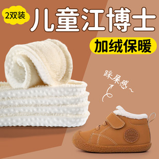 儿童江博士鞋垫冬季保暖加绒加厚踩屎感运动减震防臭吸汗小孩专用
