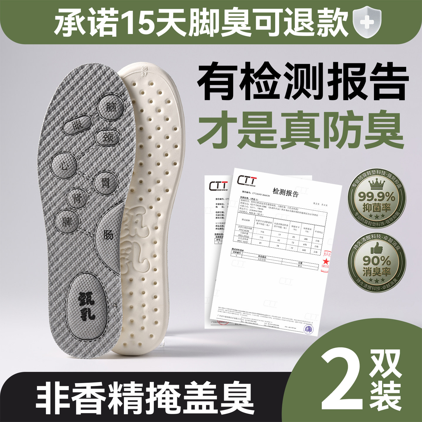 乳胶防臭鞋垫男士吸汗防臭透气抗菌除臭留香汗脚专用夏季薄款女款