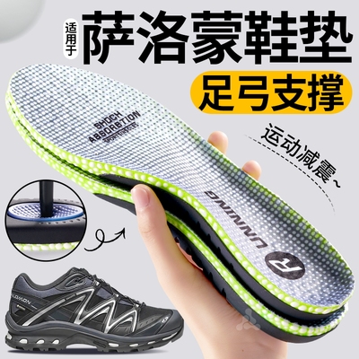 适用于萨洛蒙鞋垫足弓支撑徒步